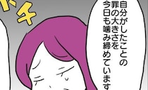 義母「許されないことをした」嫁になりすまし孫を投稿したことを懺悔→毎日反省する裏の理由にゾッ