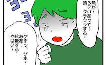 夫「熱が37度も…」大げさに体調不良をアピール→心配で薬を買って帰ると…＜体調悪いアピール旦那＞