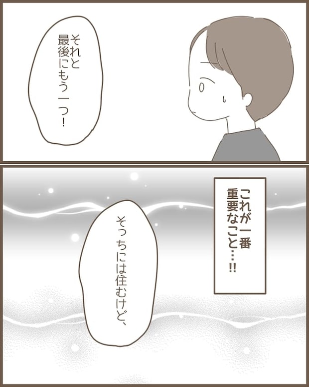 嫁の心姑知らず/まるちゃん