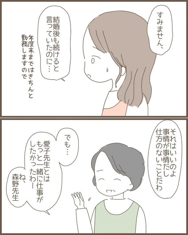 嫁の心姑知らず/まるちゃん