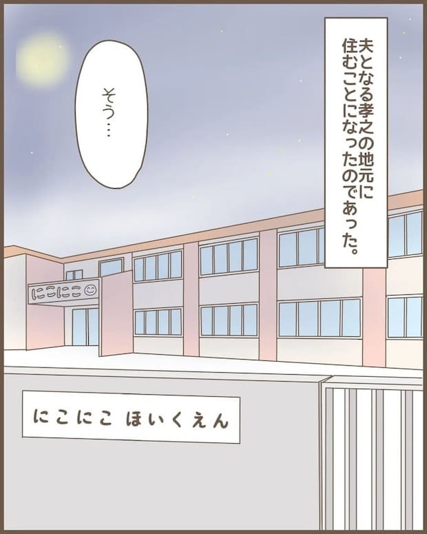 嫁の心姑知らず/まるちゃん