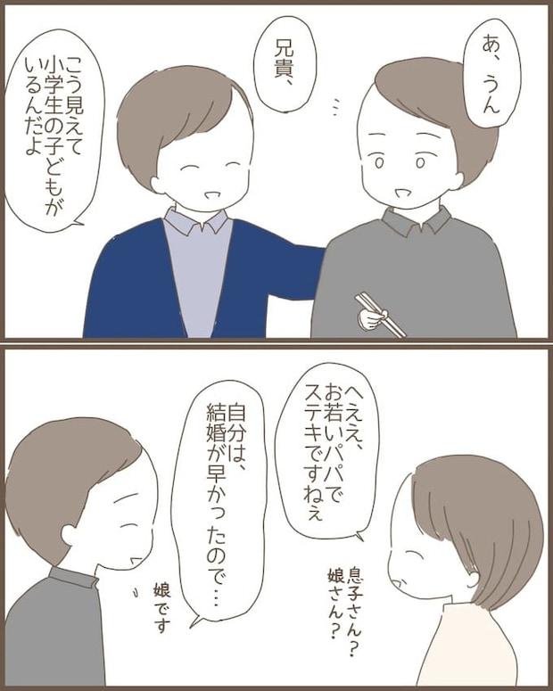 嫁の心姑知らず/まるちゃん