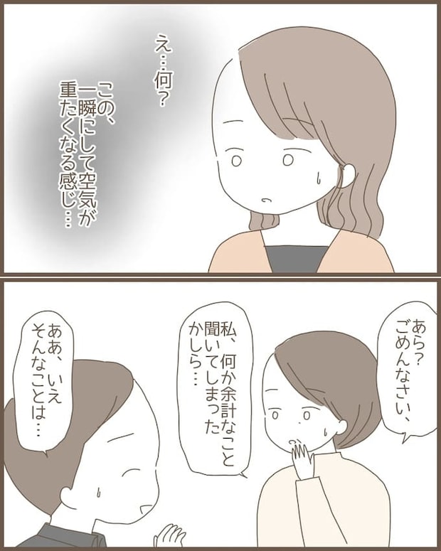 嫁の心姑知らず/まるちゃん