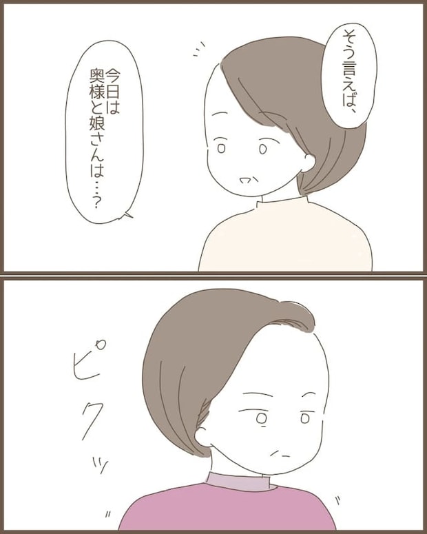 嫁の心姑知らず/まるちゃん