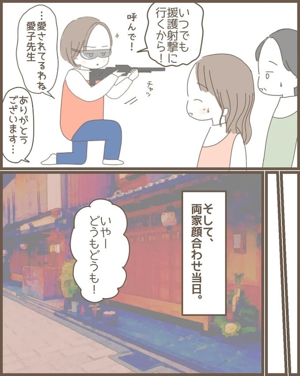 嫁の心姑知らず/まるちゃん