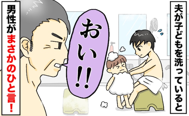 「おい！お前…」パパと息子が初めて一緒に男湯へ→見知らぬおじさんから罵声！？入浴せずに出たワケは
