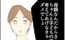 これが噂の『初診の洗礼』…「私がいけないの？」初診で医師が説教したワケは＜二度と行かない小児科＞