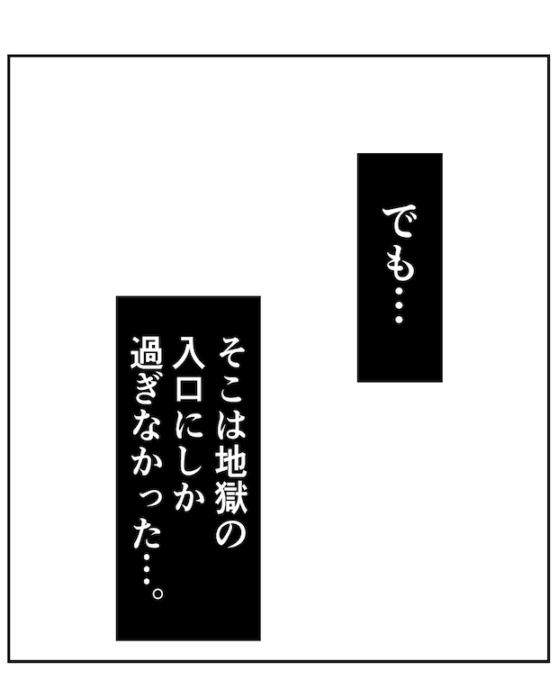 いもやまようみん/宗教とDV夫