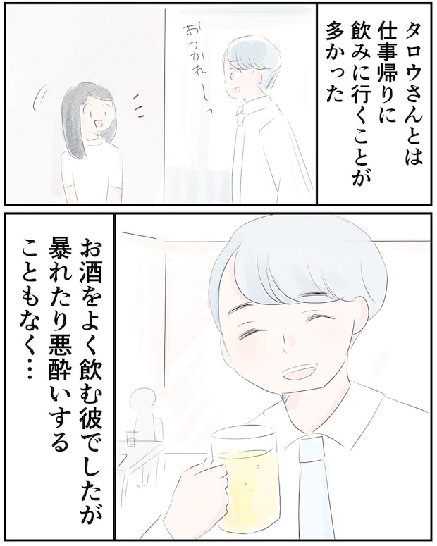 いもやまようみん/宗教とDV夫