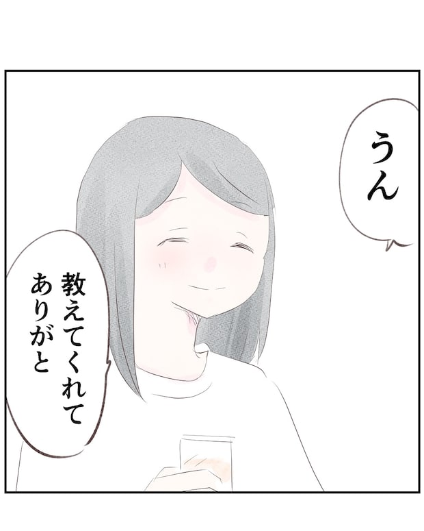 いもやまようみん/宗教とDV夫