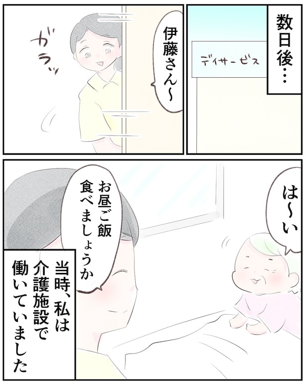 いもやまようみん/宗教とDV夫