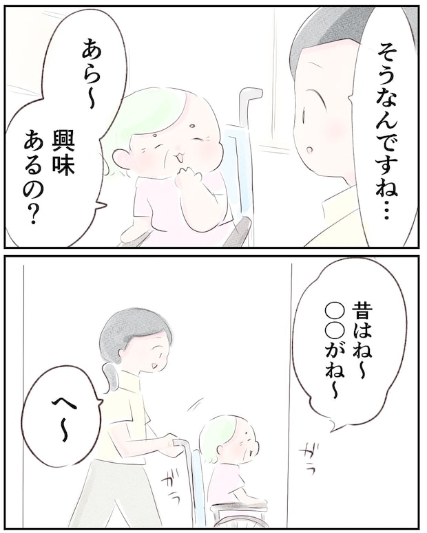 いもやまようみん/宗教とDV夫