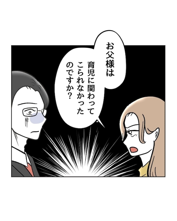 うちの隣のメーワク親子／ミント