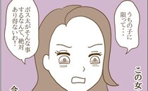 「でた、そのセリフ！」息子の悪いところを認めないボスママ！トドメを刺したのは…＜迷惑なボスママ＞