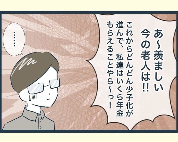 イジワルな長男の嫁の末路／みぃ子