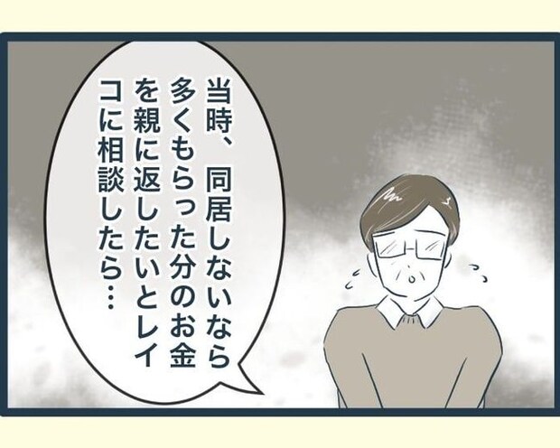 イジワルな長男の嫁の末路／みぃ子