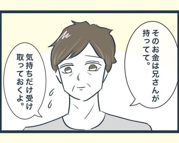 イジワルな長男の嫁の末路／みぃ子