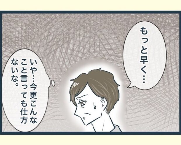 イジワルな長男の嫁の末路／みぃ子