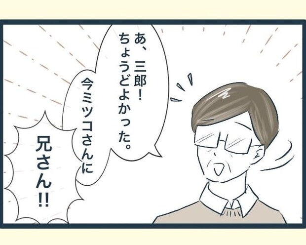 イジワルな長男の嫁の末路／みぃ子