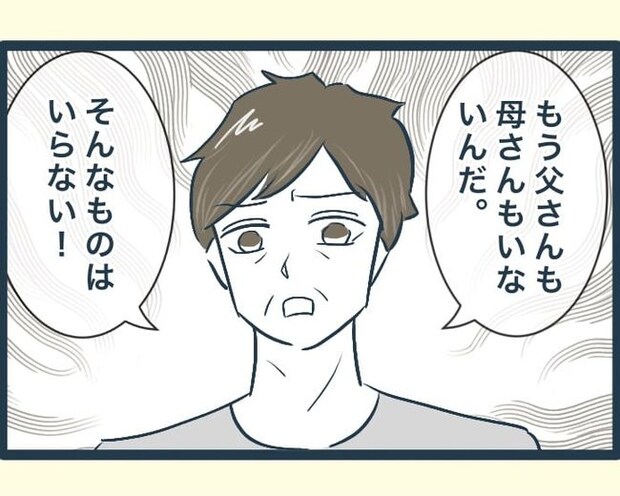 イジワルな長男の嫁の末路／みぃ子