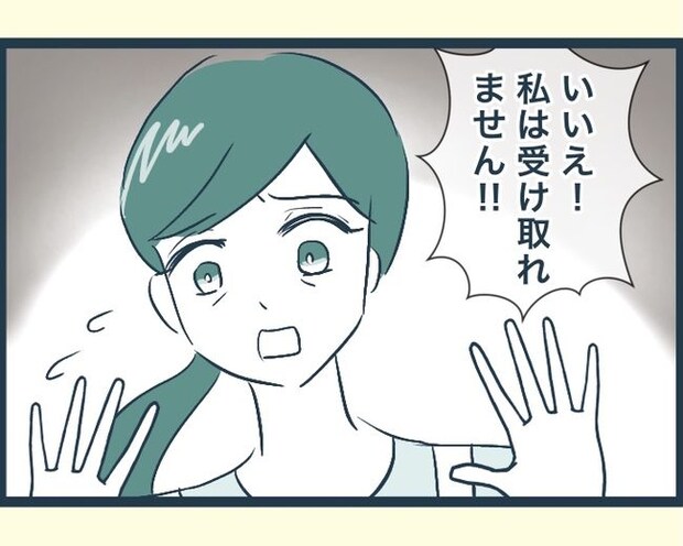 イジワルな長男の嫁の末路／みぃ子