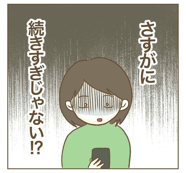 行こ行こ詐欺のママ友／ねぼすけ
