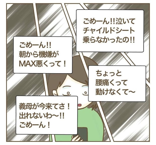 行こ行こ詐欺のママ友／ねぼすけ