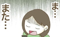 思い当たることが…！約束当日に毎回ドタキャンのママ友⇒ついに原因判明！？＜行こ行こ詐欺のママ友＞