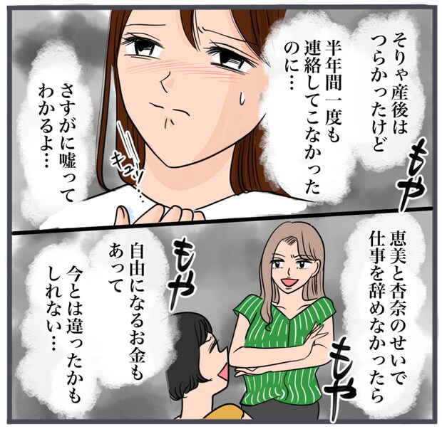 完璧な結婚／きりぷち