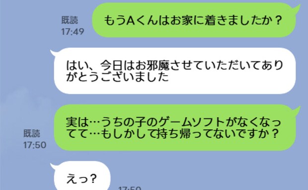 「もしや…」友だちが帰ったあと、ゲームソフトが行方不明に→恐る恐る友だちのママさんに連絡した結果