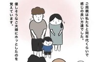 「いい人そう！」好印象な引っ越し先のお隣さん→仲良くできると思ったら…＜毎日来るご近所こうた君＞