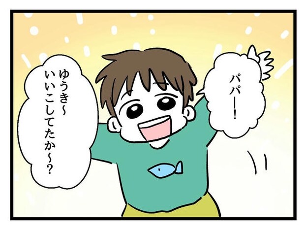 あなたの視線のその先は／神谷もち