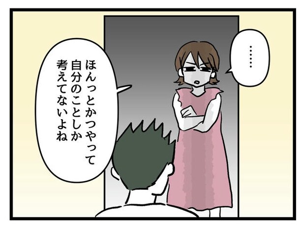 あなたの視線のその先は／神谷もち