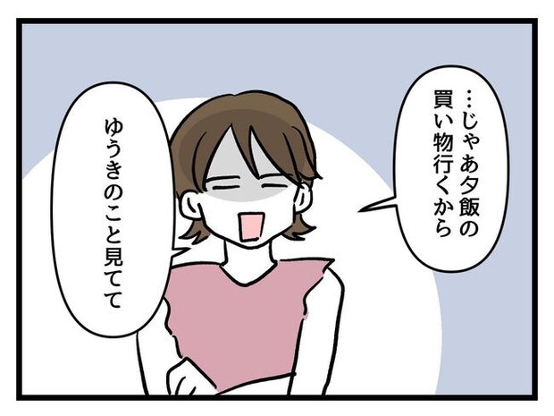 あなたの視線のその先は／神谷もち