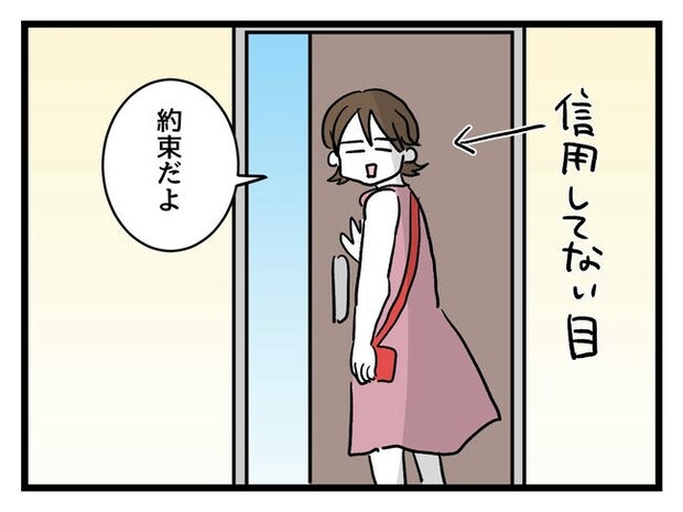 あなたの視線のその先は／神谷もち