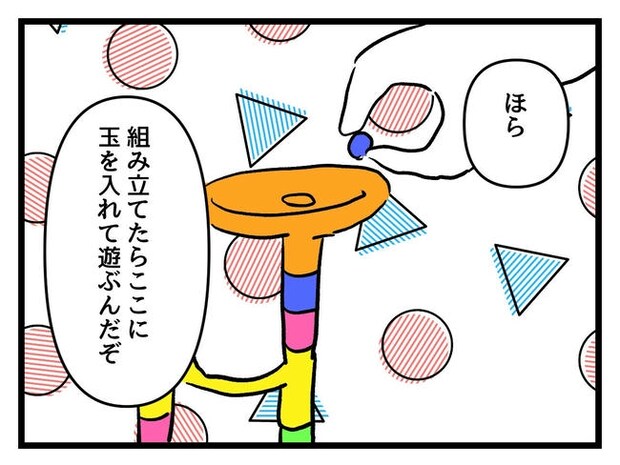 あなたの視線のその先は／神谷もち