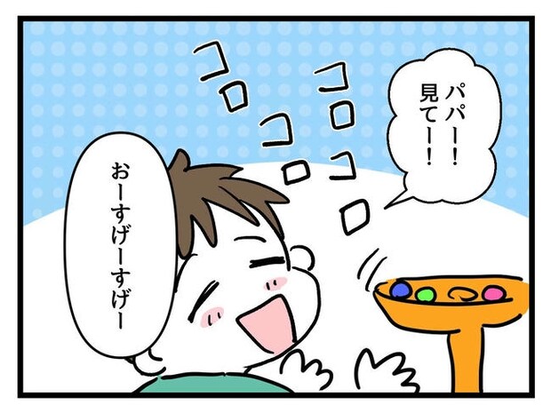 あなたの視線のその先は／神谷もち