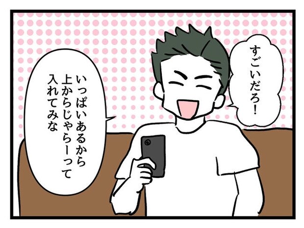 あなたの視線のその先は／神谷もち