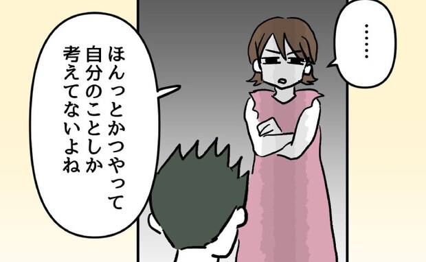 危機管理の意識が低い夫に「息子から目を離さないで」妻の指示は夫に届かず…＜夫の育児トラブル＞