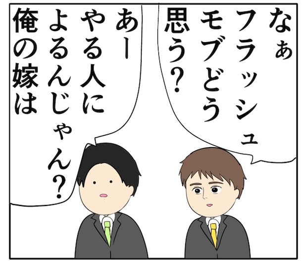岡田ももえ/妻は2番目に好きな人