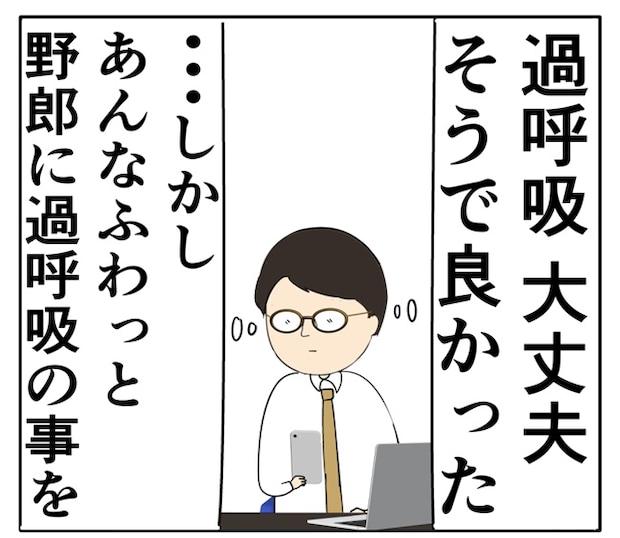 岡田ももえ/妻は2番目に好きな人