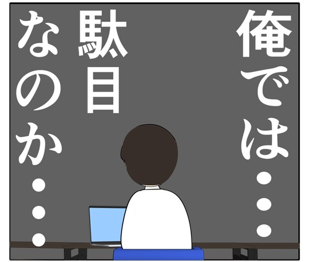 岡田ももえ/妻は2番目に好きな人
