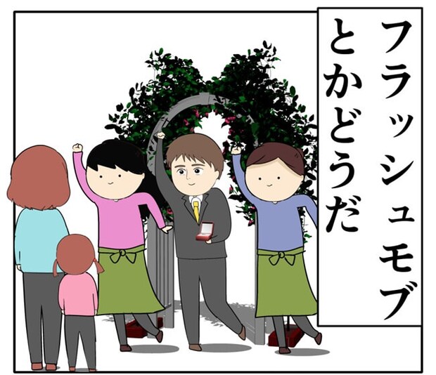 岡田ももえ/妻は2番目に好きな人