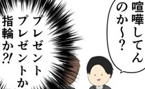 夫婦の再構築について悩む夫は、同僚からのアドバイスでひらめくが…！？