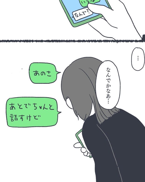 お空に行ったきみのはなし／かばのき