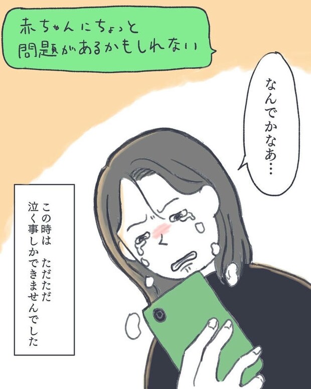 お空に行ったきみのはなし／かばのき