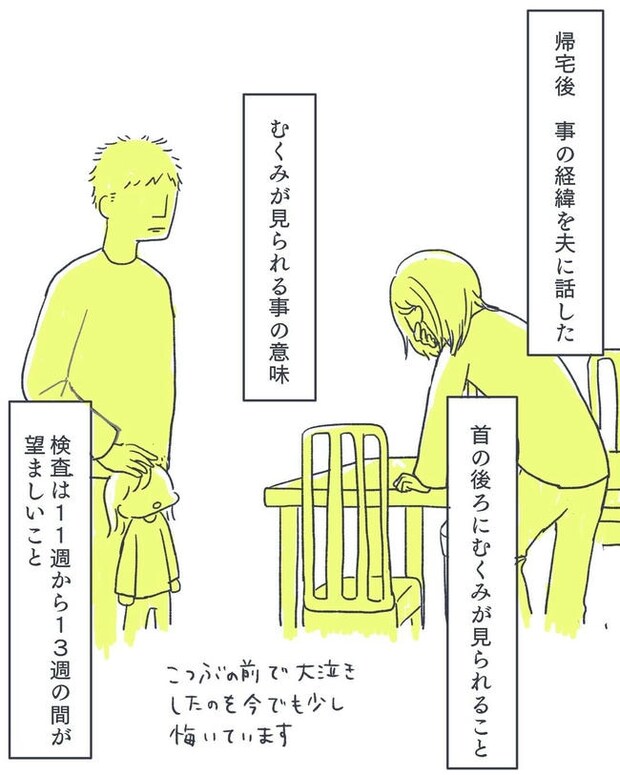 お空に行ったきみのはなし／かばのき