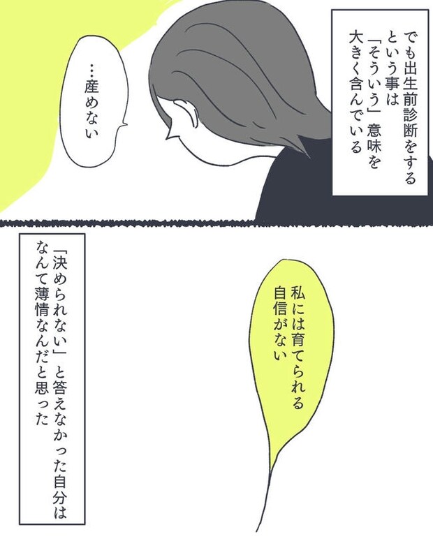 お空に行ったきみのはなし／かばのき