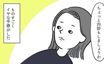 待望の妊娠、病院で検査中「嫌な予感する」医師から告げられたショックな言葉とは＜お空に行ったきみ＞