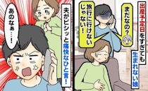 義母「私にも都合があるのよ！？」出産予定日を過ぎても生まれず嫌味連発→夫のひと言で義母撃沈のワケ